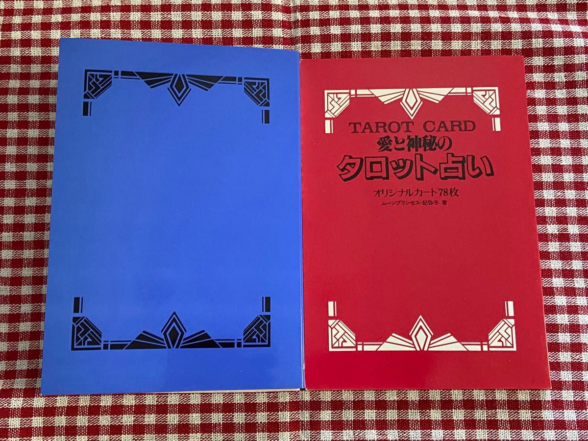 愛と神秘のタロット占い 笠井あゆみ タロットカード 占い｜Yahoo