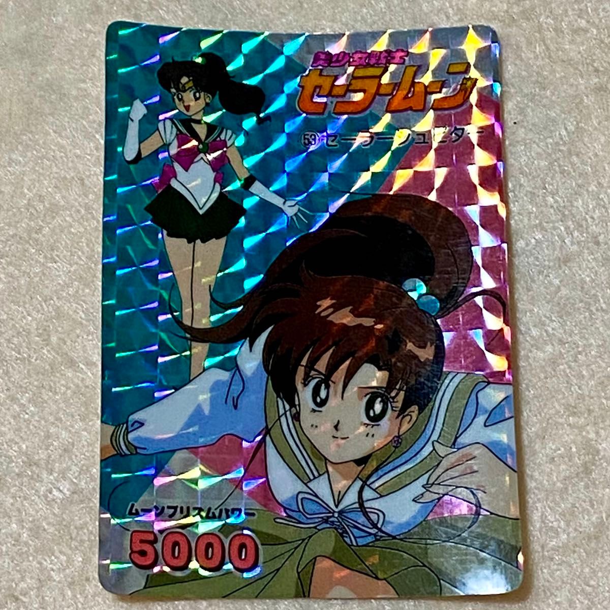 美少女戦士セーラームーン PPカード PART2 53 セーラージュピター