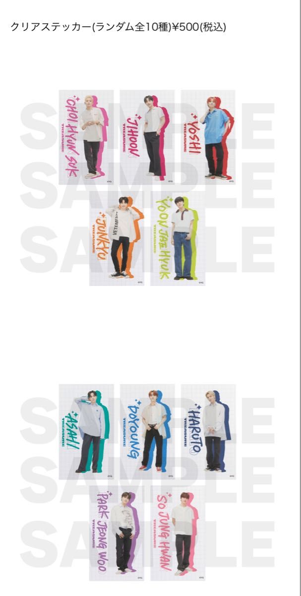 TREASURE POPUP クリアカード 未開封 ジフン weverse 特典 トレジャー