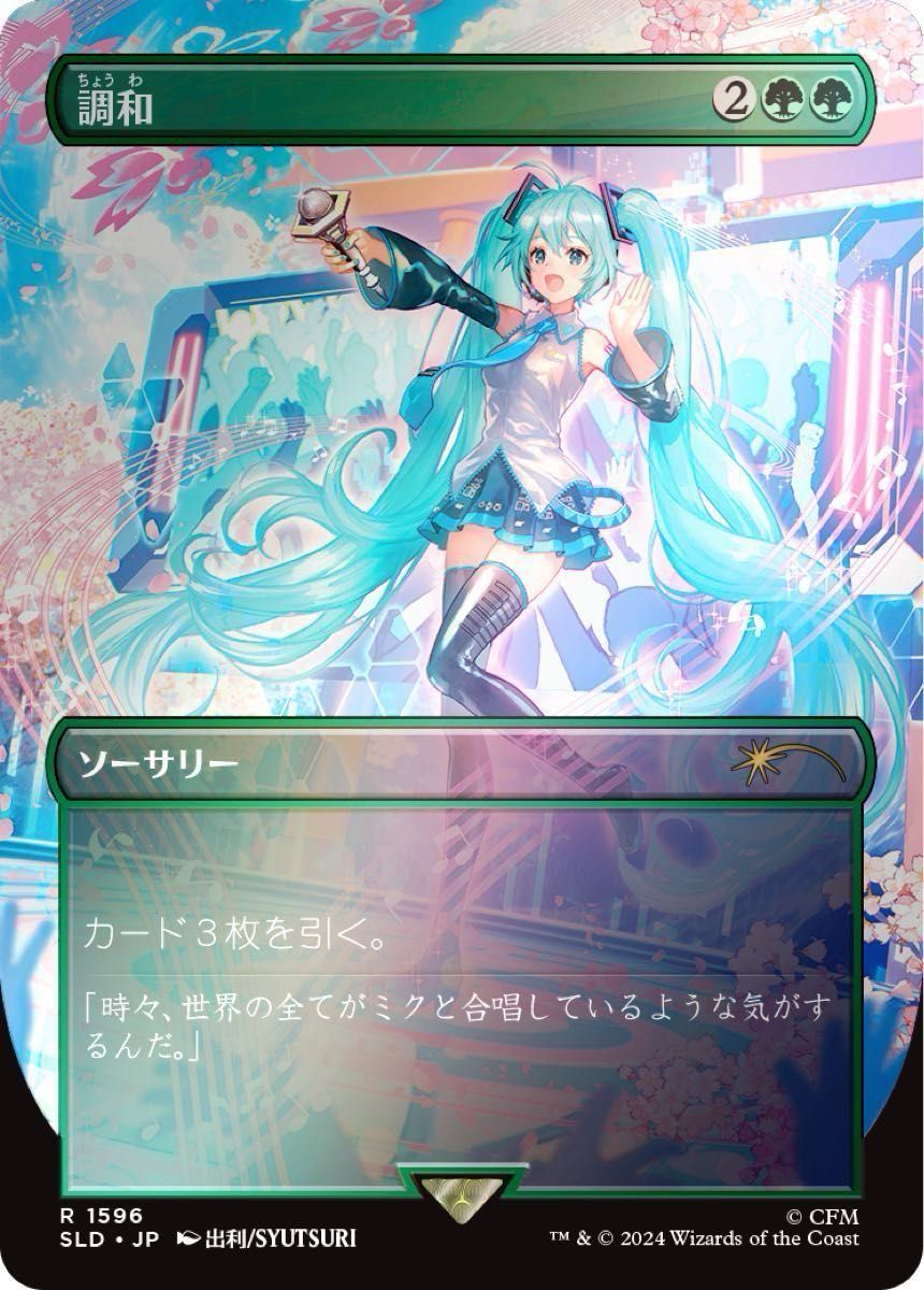 新品・未開封】MTG Secret Lair miku 初音ミク 春 夏 日本語版FOIL 各1