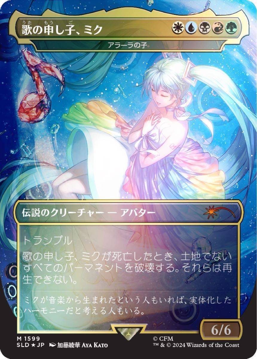 新品・未開封】MTG Secret Lair miku 初音ミク 春 夏 日本語版FOIL 各1