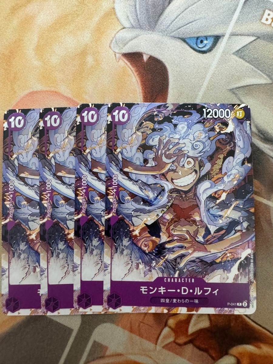 ワンピースカード モンキー・D・ルフィ P-41 プロモ｜Yahoo!フリマ（旧