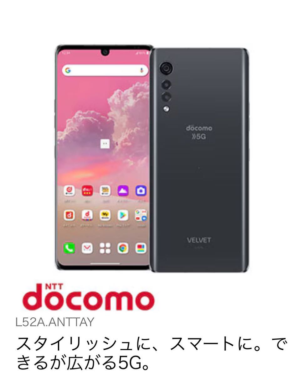 LG VELVET L52A ANTTAY 5G 128GB ブラック SIMフリー｜Yahoo!フリマ