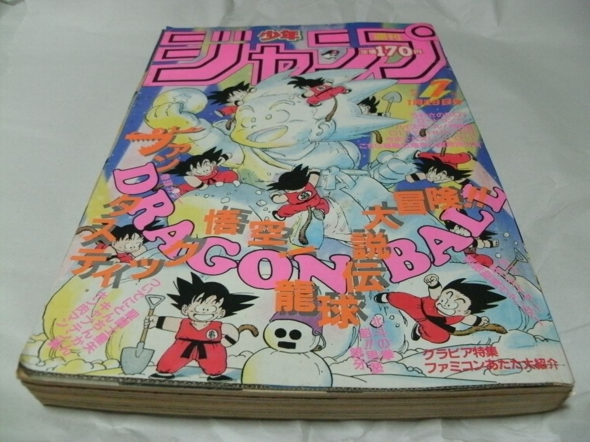 Yahoo!オークション - 【 週刊少年ジャンプ 1986年1月29日号 No.7 『
