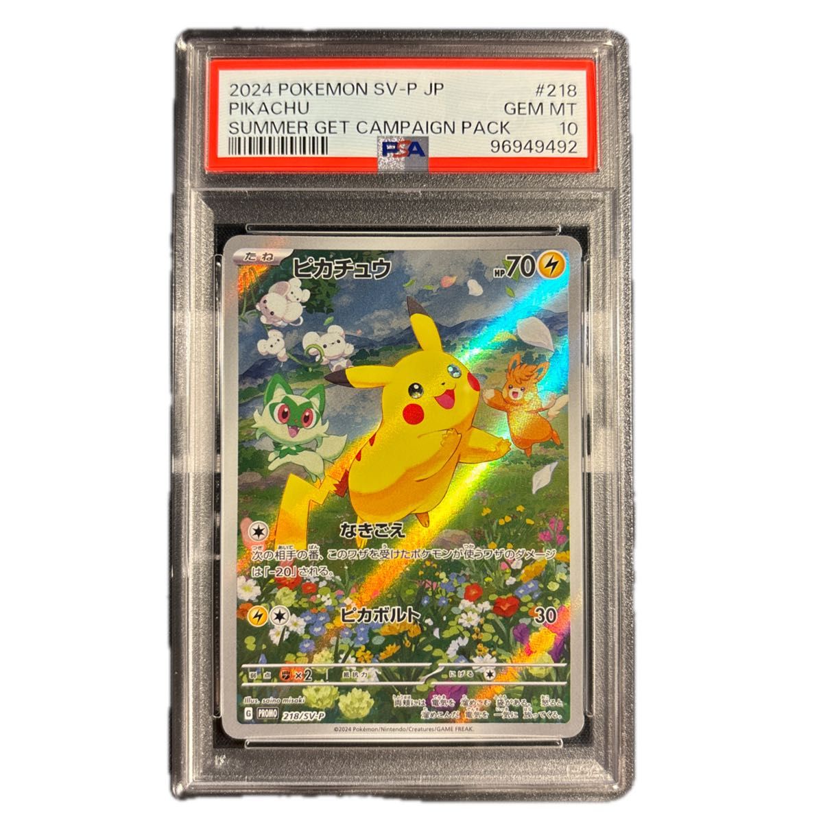 ピカチュウ (25-03-116)【PSA10】ピカチュウ プロモ 218/SV-P プロモ