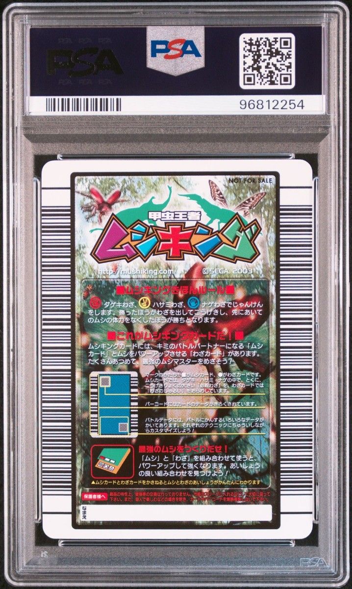 ムシキング ヘルクレスリッキーブルー 20周年 プロモ PSA10｜Yahoo