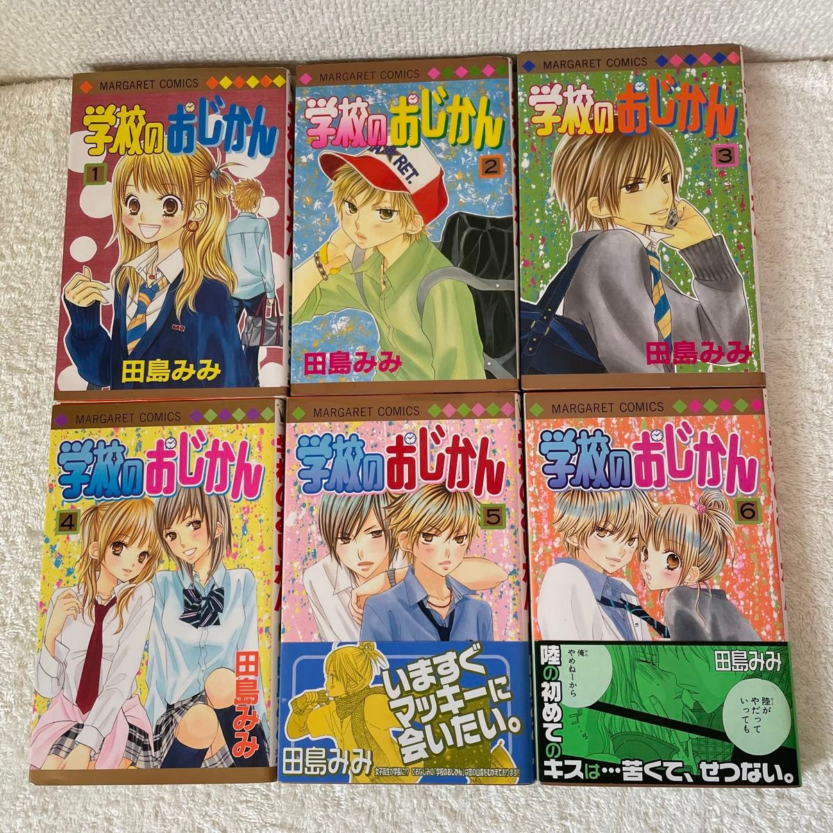 田島みみ 42冊 セット まとめ売り 学校のおじかん 君じゃなきゃダメ