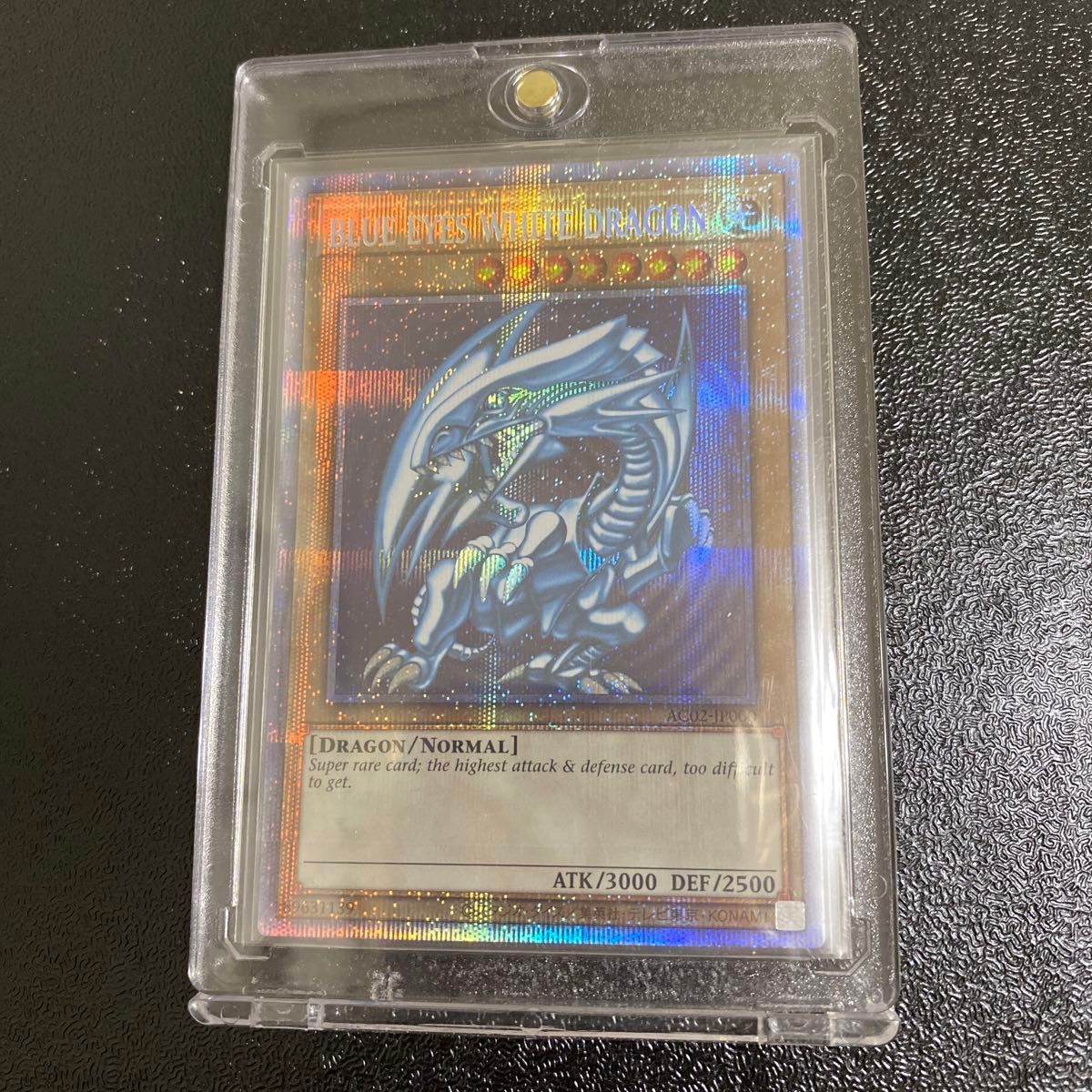 ブルーアイズホワイトドラゴン 青眼の白龍 遊戯王 英語 PSE プリズマ