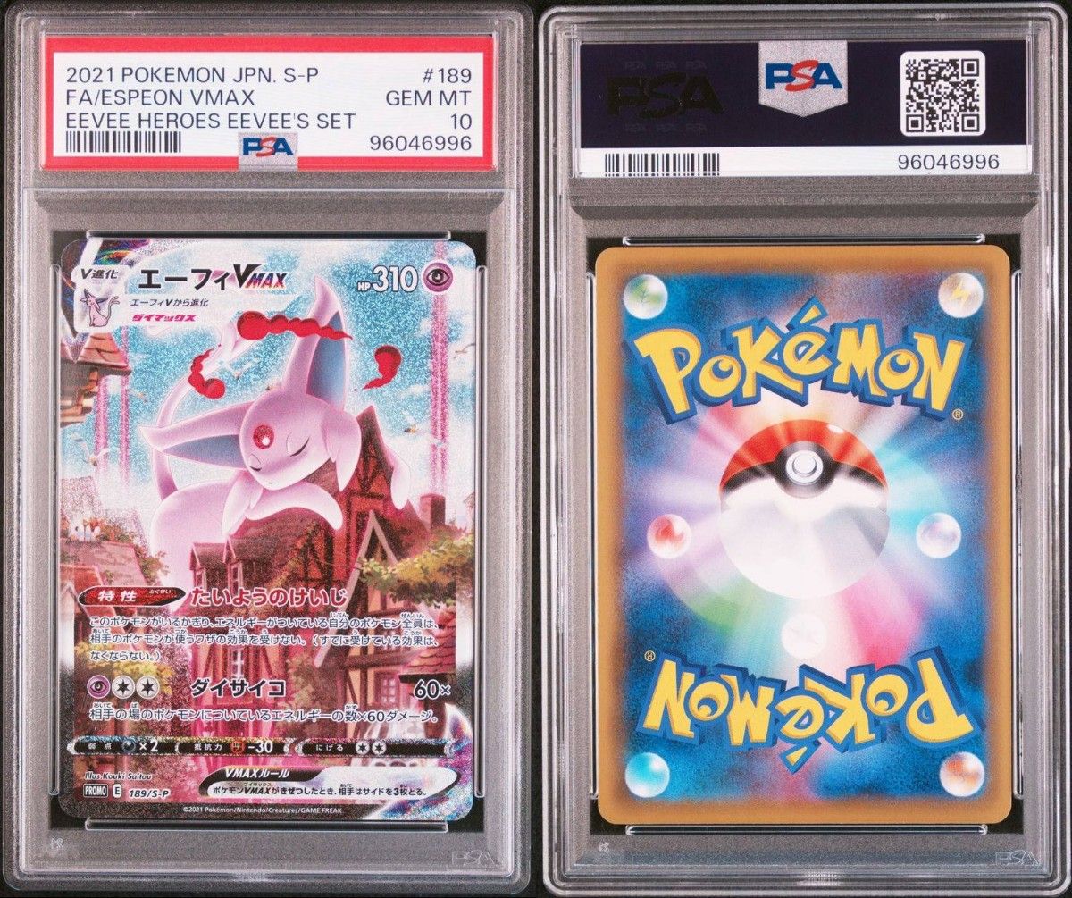 PSA10】 エーフィVMAX HR イーブイヒーローズ プロモ｜Yahoo!フリマ