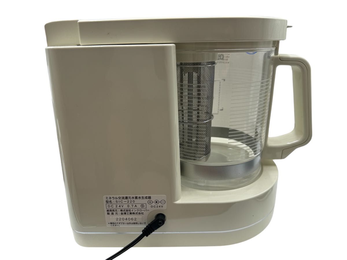 AQUA CLOVER ミネラル交流還元水素水生成器 SIC-220