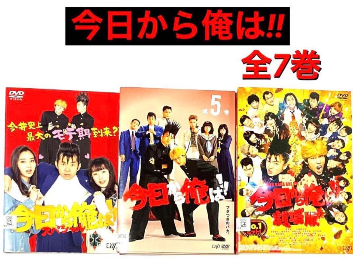 DVD 今日から俺は 全5巻＋劇場版＋スペシャル 賀来賢人 / 伊藤健太郎