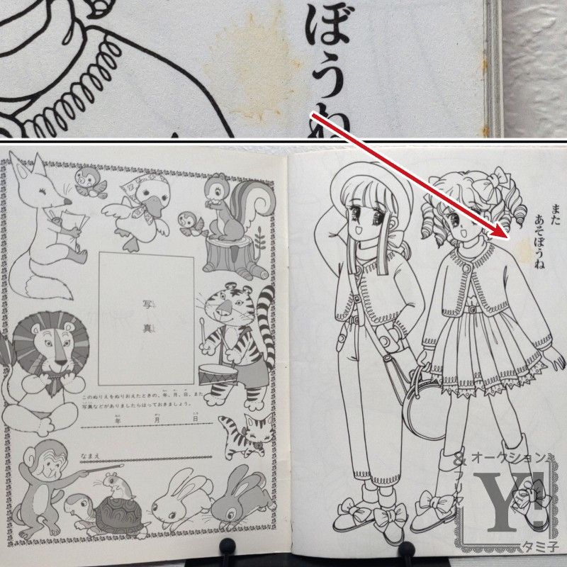 スイートチコ ぬりえ レトロ 美少女 少女漫画 セイカ｜Yahoo!フリマ