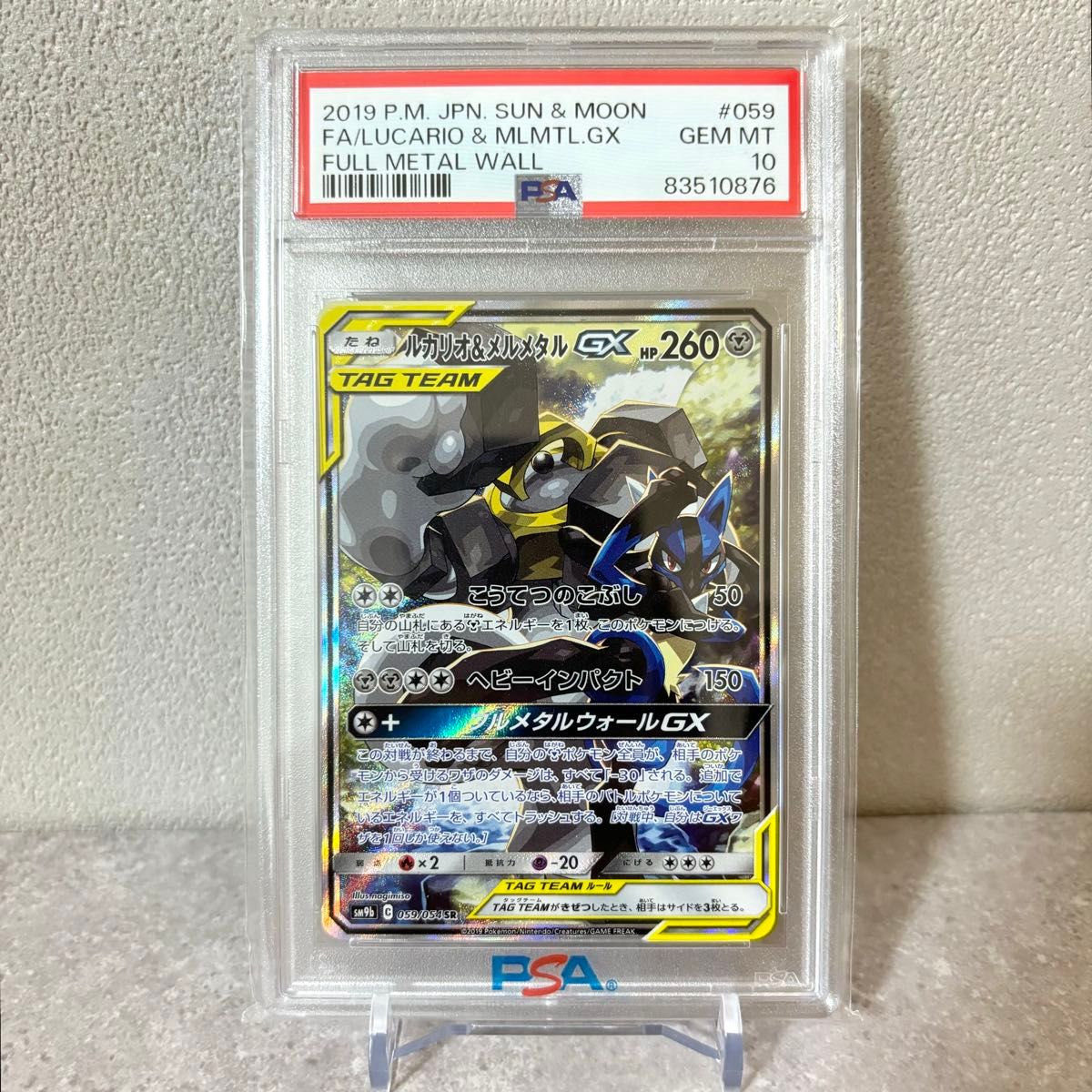 PSA10】ルカリオ&メルメタルGX SA｜Yahoo!フリマ（旧PayPayフリマ）