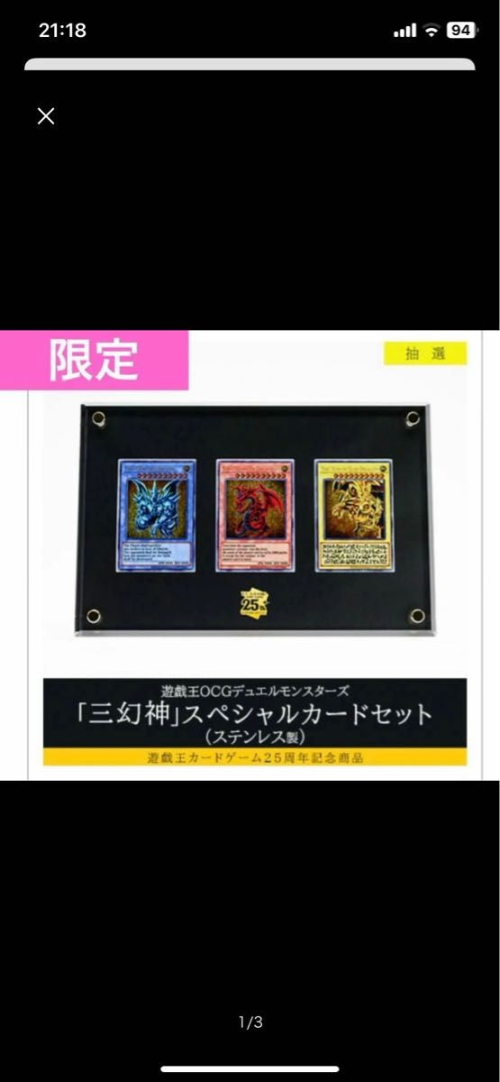遊戯王OCGデュエルモンスターズ 「三幻神」スペシャルカードセット