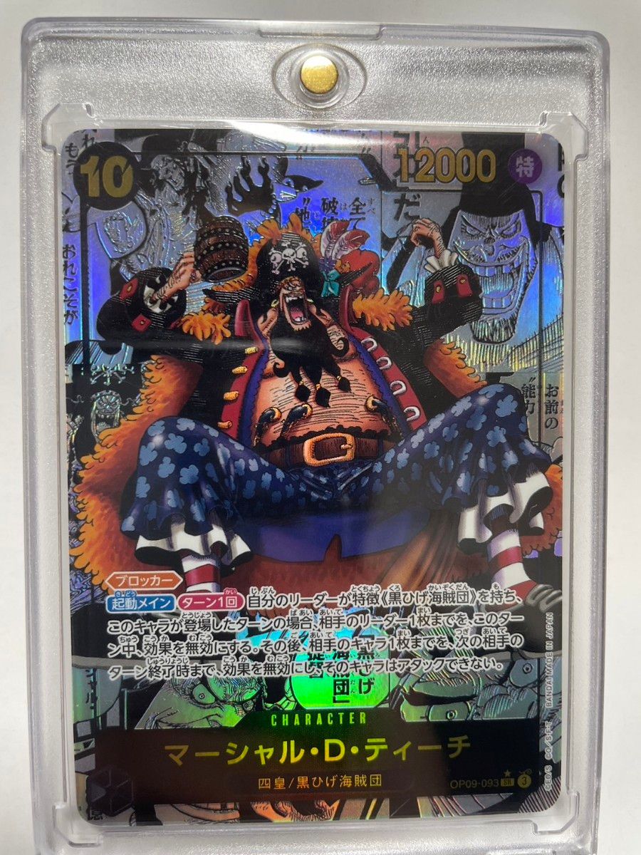 ティーチコミパラマーシャル・D・ティーチ（コミパラ） [SR] スーパー