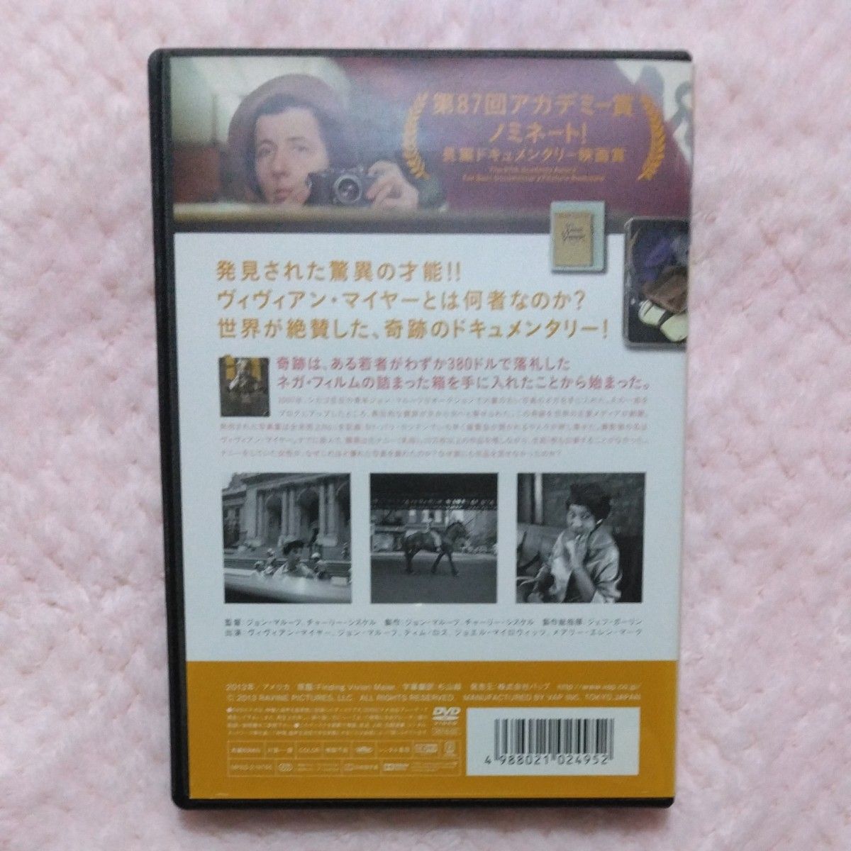 ヴィヴィアン・マイヤーを探して DVD レンタル｜Yahoo!フリマ（旧