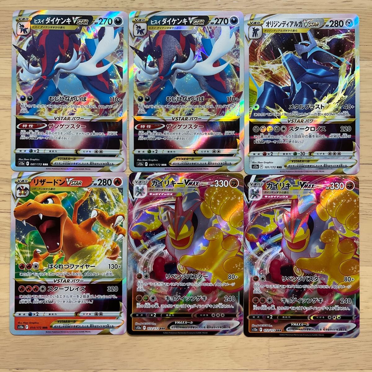 ポケモンカード ほぼRRR 19枚まとめ売りセット rrr ポケカ キラキラ