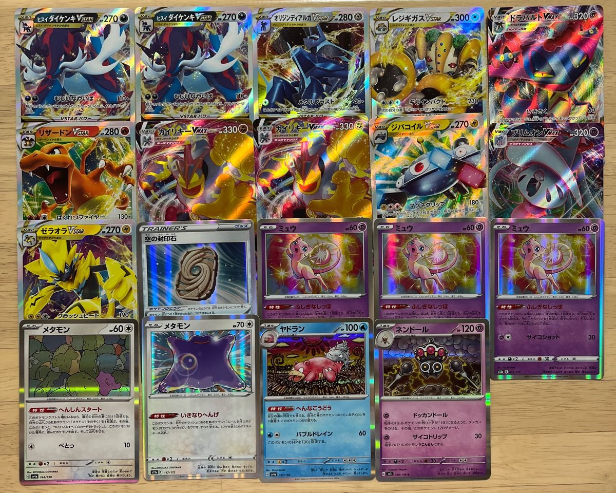 ポケモンカード ほぼRRR 19枚まとめ売りセット rrr ポケカ キラキラ