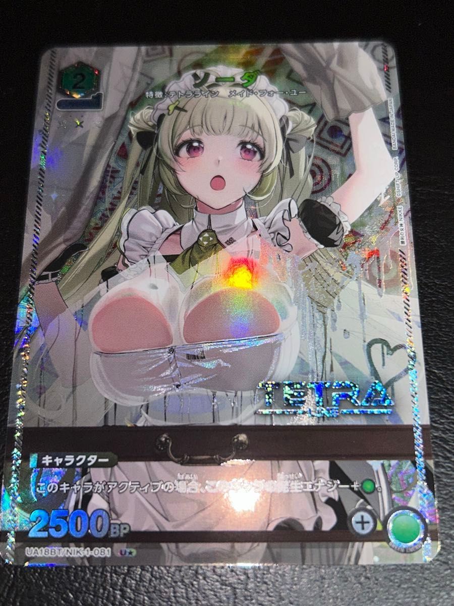 ユニオンアリーナ 【ソーダ】 アンコモンパラレル U 勝利の女神 NIKKE