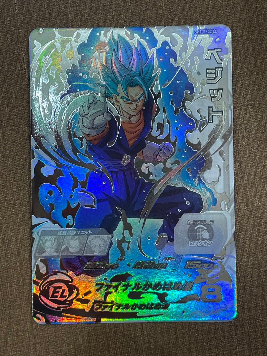 ベジット SH1-SEC2 LC ドラゴンボールヒーローズ｜Yahoo!フリマ（旧