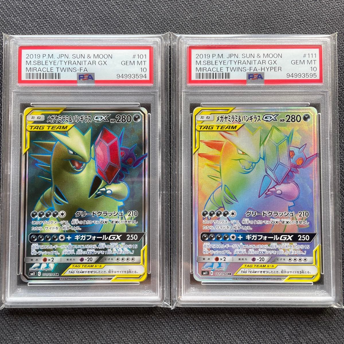 ポケモンカード メガヤミラミ&バンギラスGX SR HR PSA10 連番｜Yahoo