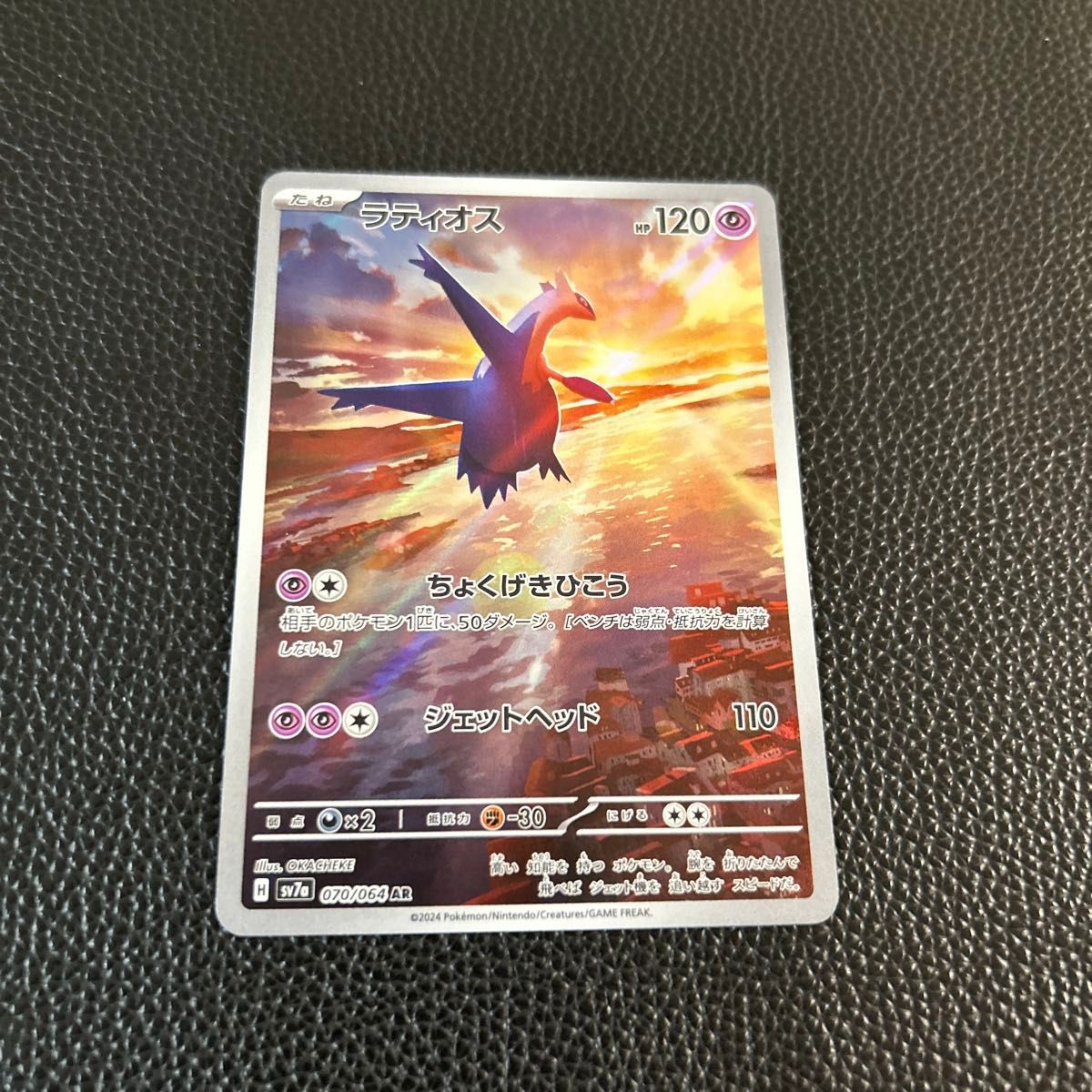 ラティアスex sar ラティオスar ポケモンカードゲーム 楽園ドラゴーナ