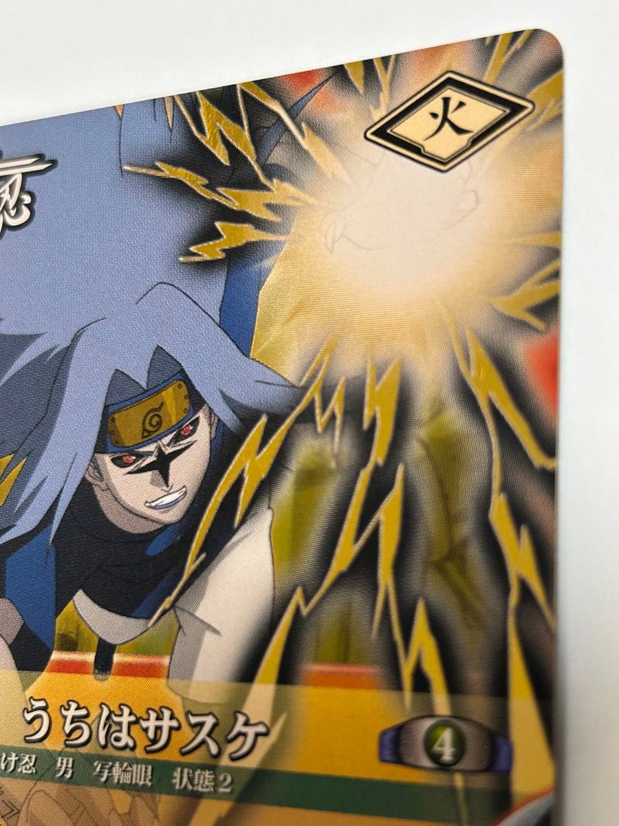 ナルト カード うちはサスケ 状態2 NARUTO｜Yahoo!フリマ（旧PayPay