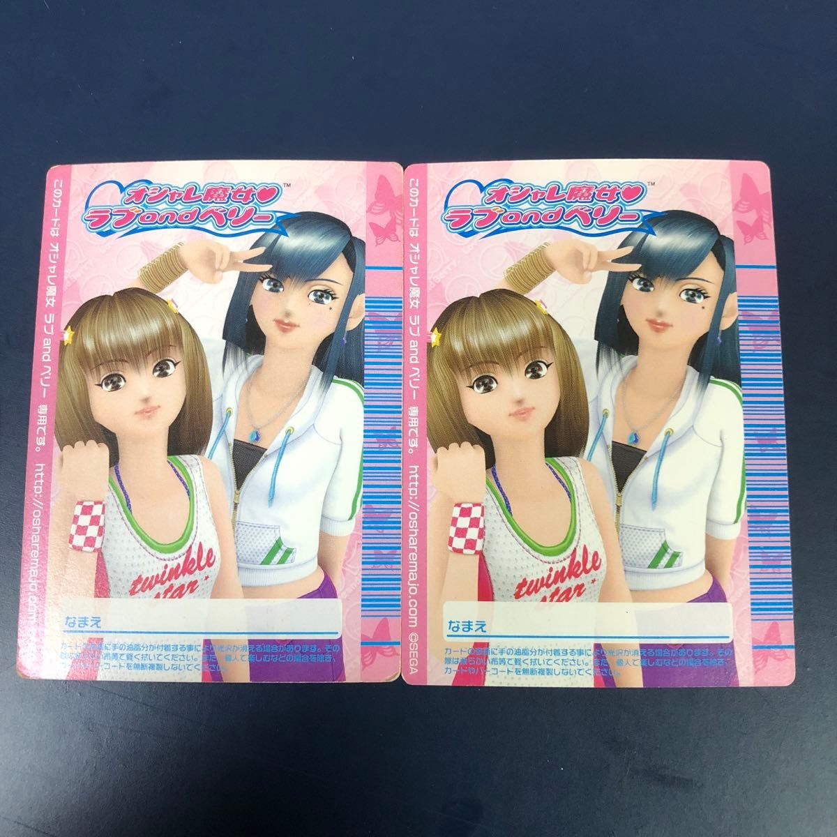 おしゃれ魔女ラブ&ベリードレスアップカード2枚セット ⑤ 複数お取引