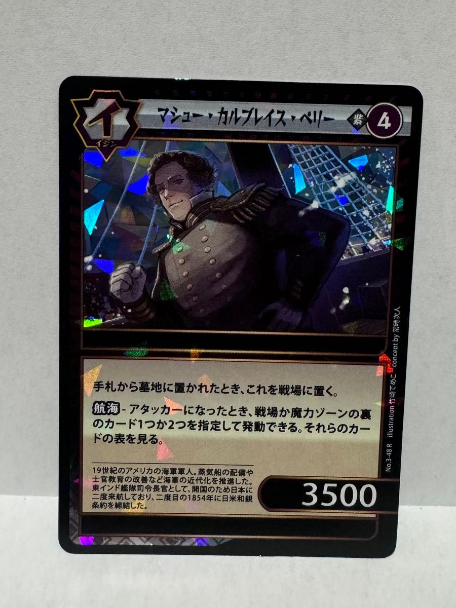 イジンデン】レアカード 4枚セット DAISO全体｜Yahoo!フリマ（旧PayPay