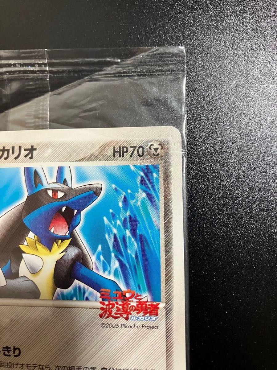 ポケモンカード 波動のルカリオ ポケパーク 未開封 プロモ｜Yahoo