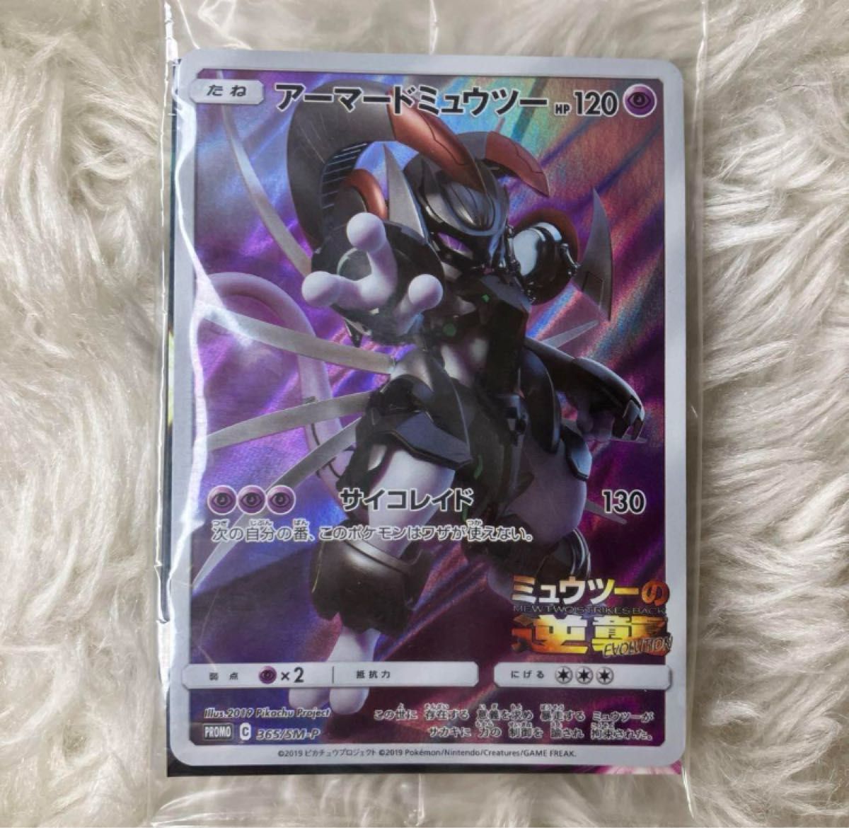 本日限り】ミュウツーの逆襲 入場者特典プロモ 極美品 新品未開封品
