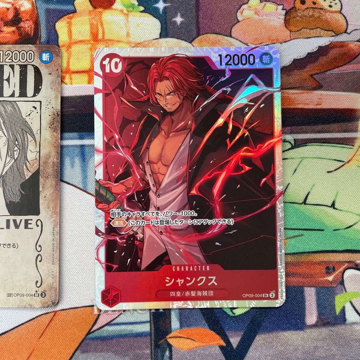 シャンクス手配書 ワンピースカードゲーム シャンクス OP09-004｜Yahoo