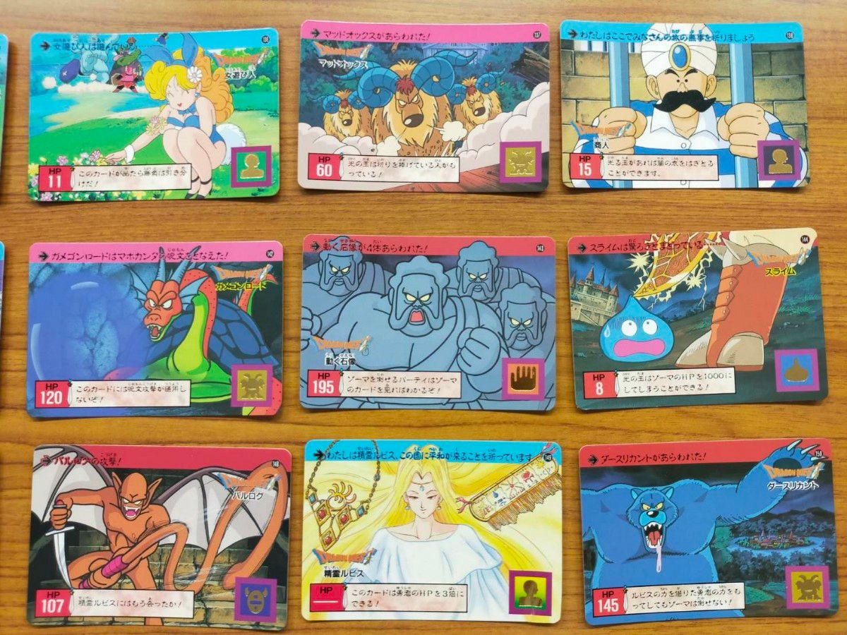 ドラゴンクエストカードダス 裏ロト4章（そして伝説へ…）ノーマル