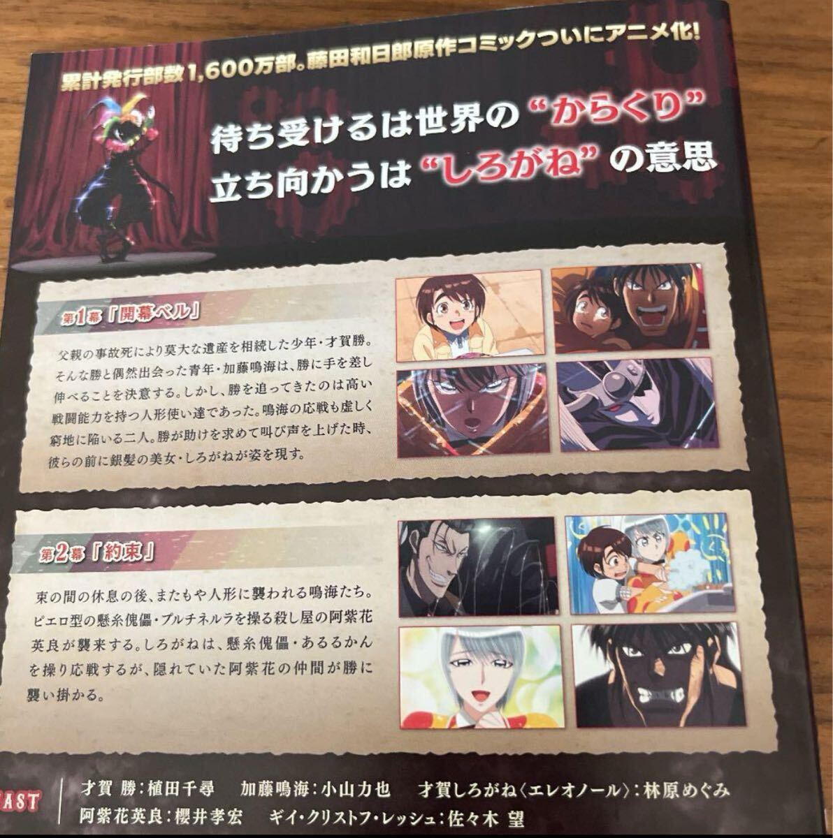 からくりサーカス DVD 全18巻 全巻セット 送料無料 レンタル落ち