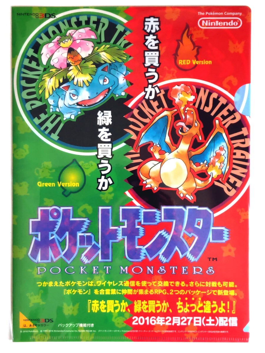 Yahoo!オークション - ポケットモンスター ポケモン 赤 緑 青 ピカチュ