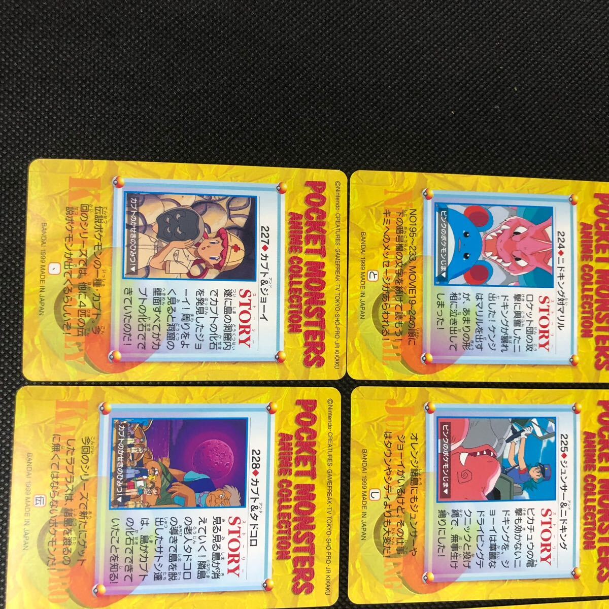 ポケモンアニメコレクション カードダス No 220 221 222 223 224 225