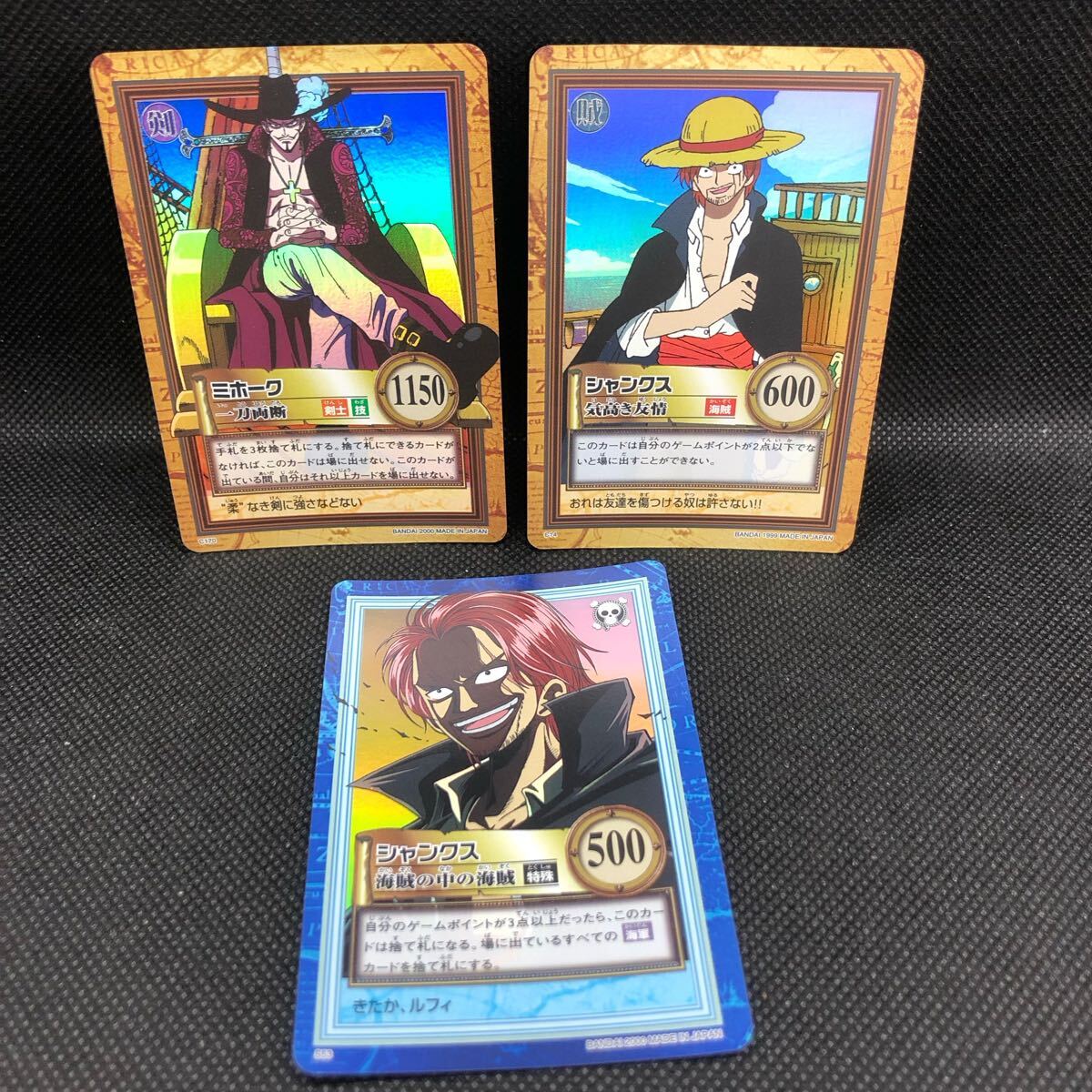 ワンピース カードダスハイパーバトル シャンクス ミホーク キラセット