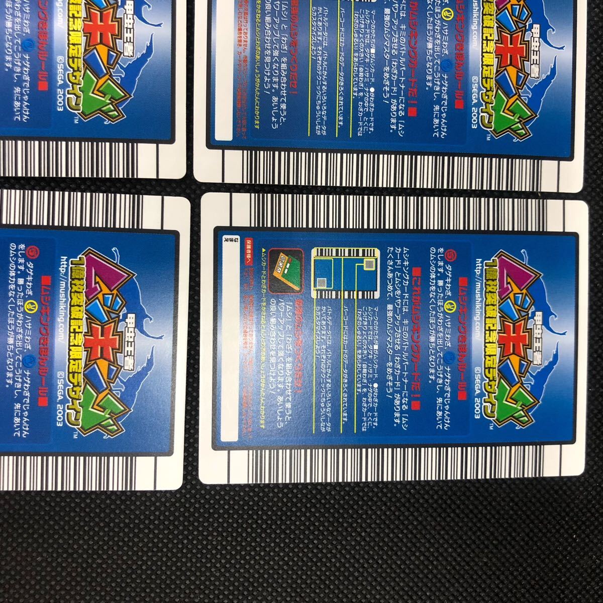 甲虫王者ムシキングカード 1億枚突破記念限定デザイン 銅 コンプリート