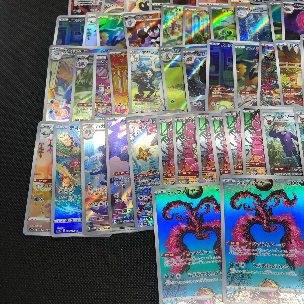 Yahoo!オークション - ポケモンカード AR CHR 55枚 まとめ売り フリー