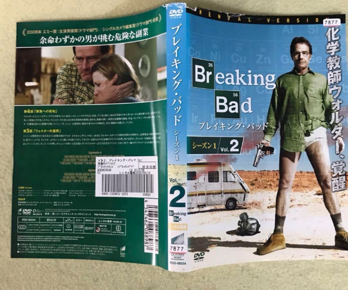 ブレイキング・バッド シーズン1〜ファイナル 29巻全巻セット 管理番号