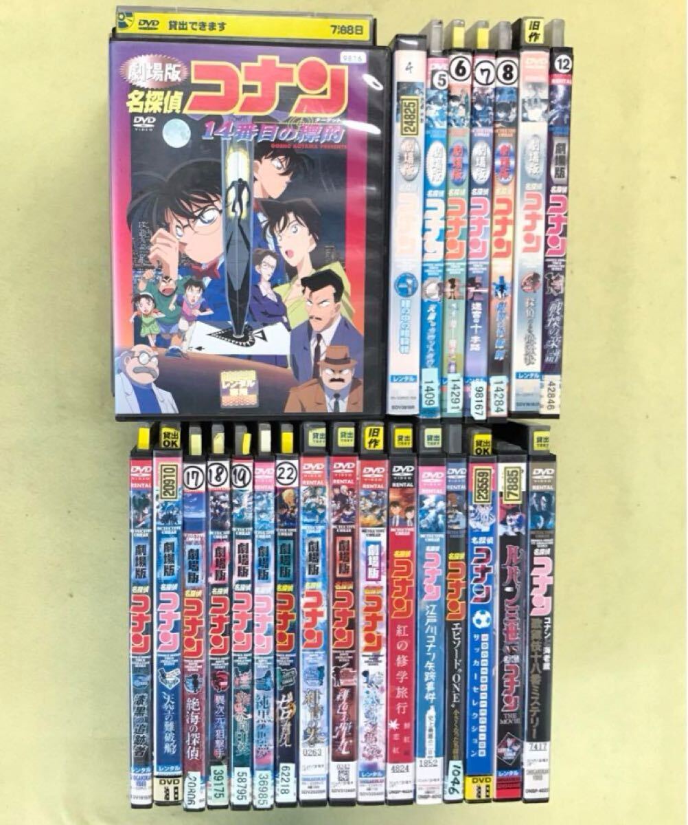 劇場版 名探偵コナン 18巻 他 全24巻セット 管理番号11270 DVD
