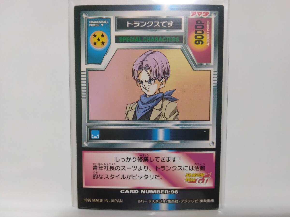 アマダ ドラゴンボールGT トランクス SPECIAL CHARACTERS アマダ