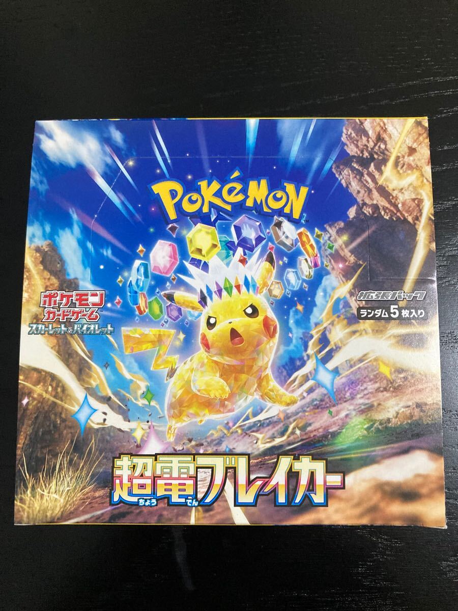Yahoo!オークション - 超電ブレイカー【新品未開封1BOX】ポケモンカー