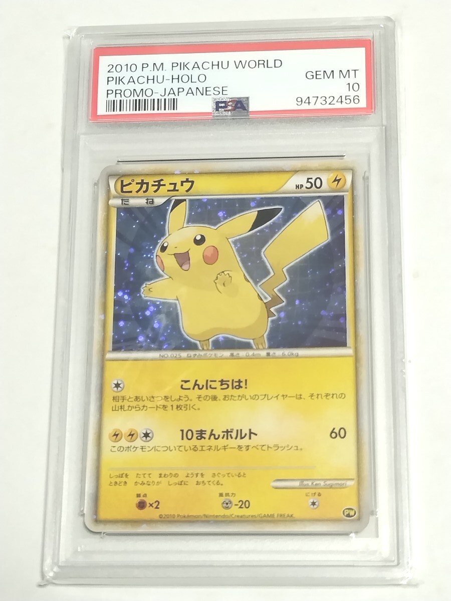 ポケモンカード ピカチュウ PW こんにちは｜Yahoo!フリマ（旧PayPay