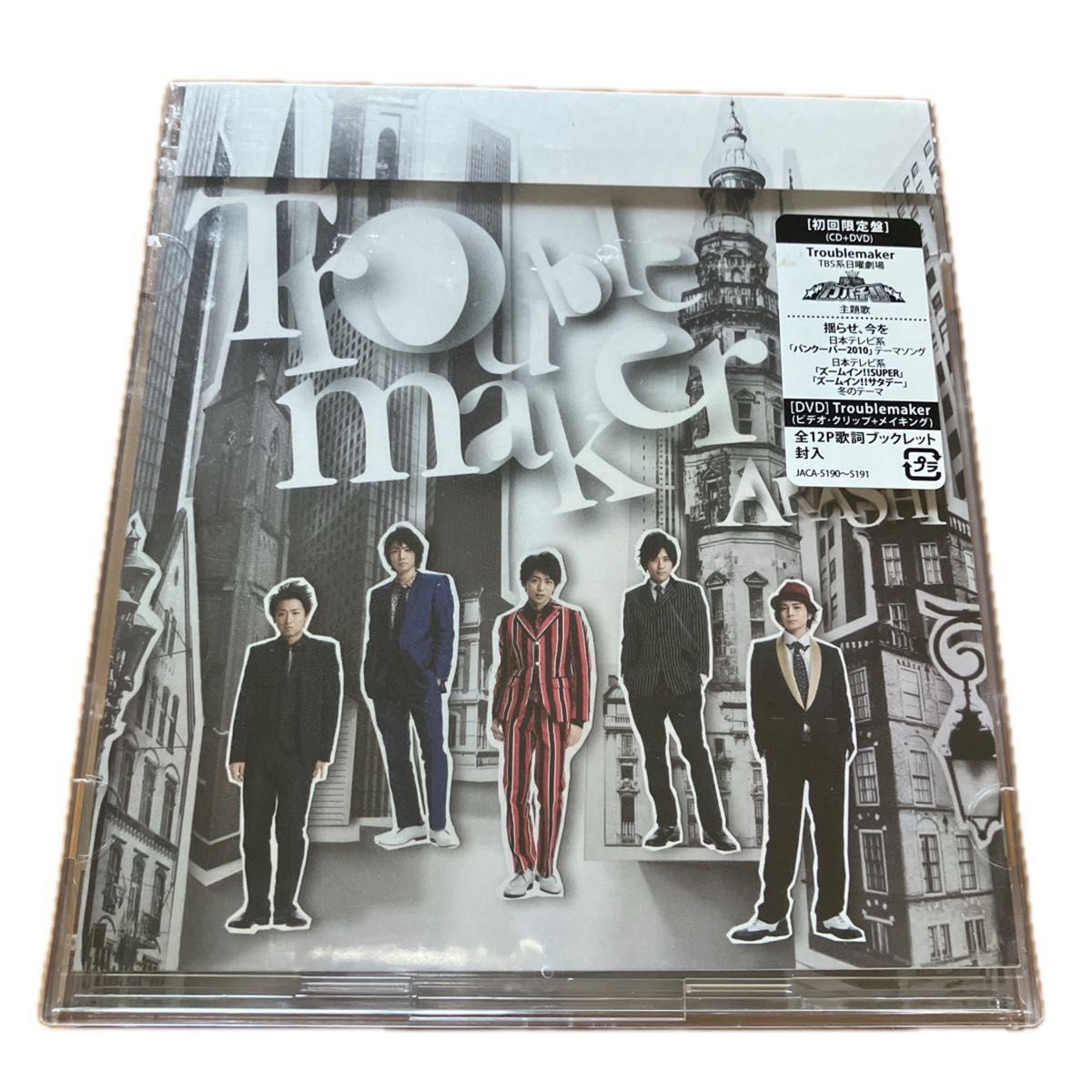 嵐 新品CD 6点 This is 嵐 (初回限定盤) (Blu-ray Disc付)／THE BEST