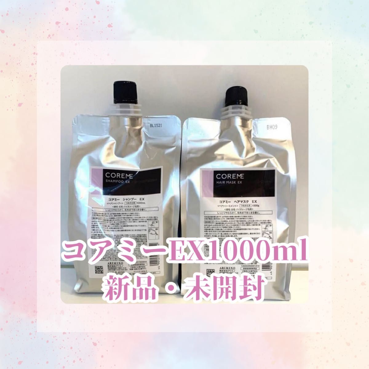 コアミーEXセット価格⭐︎ COREME 【コアミー】EX シャンプー