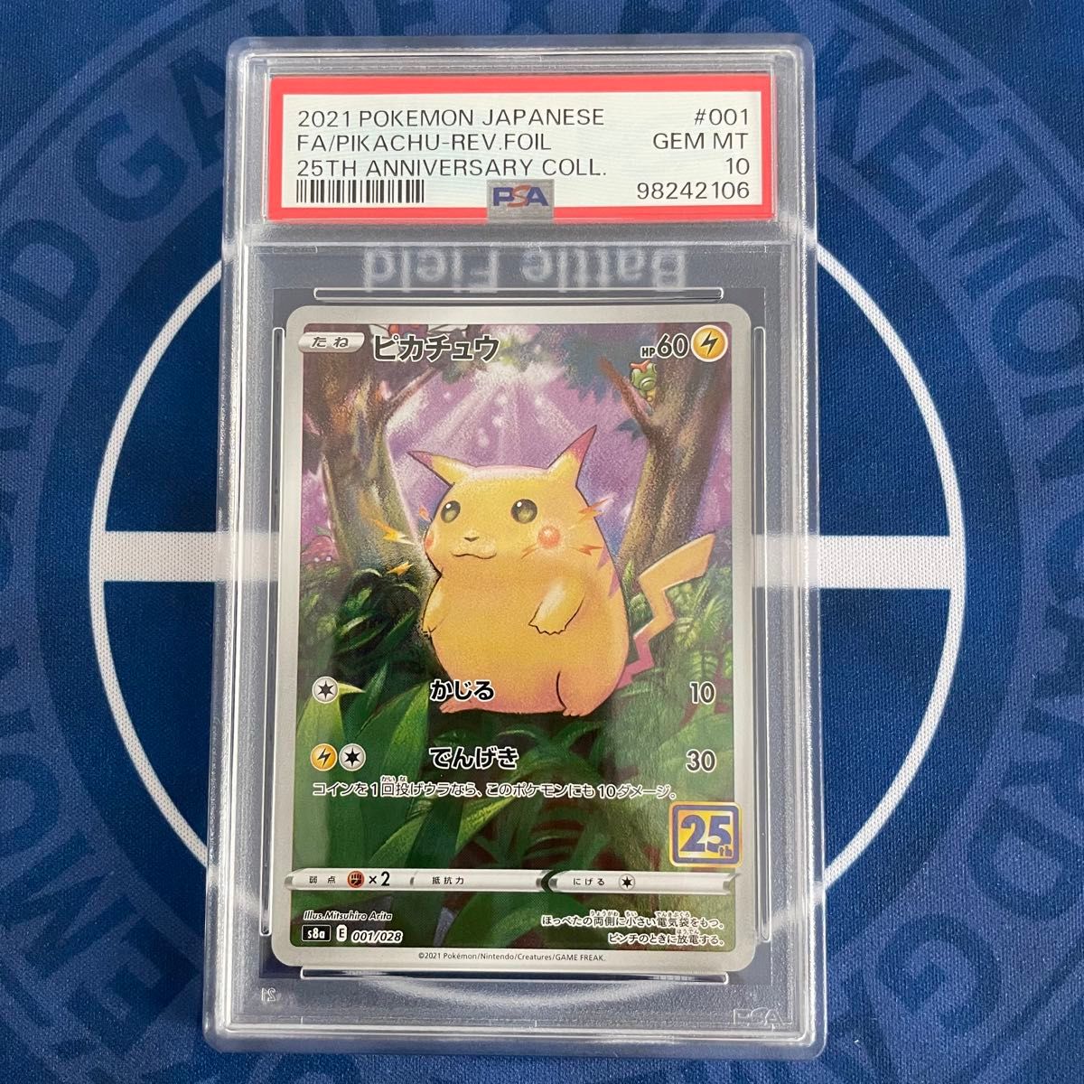 PSA10】ピカチュウ 25th 2枚セット【連番】ポケモンカード 25周年 お