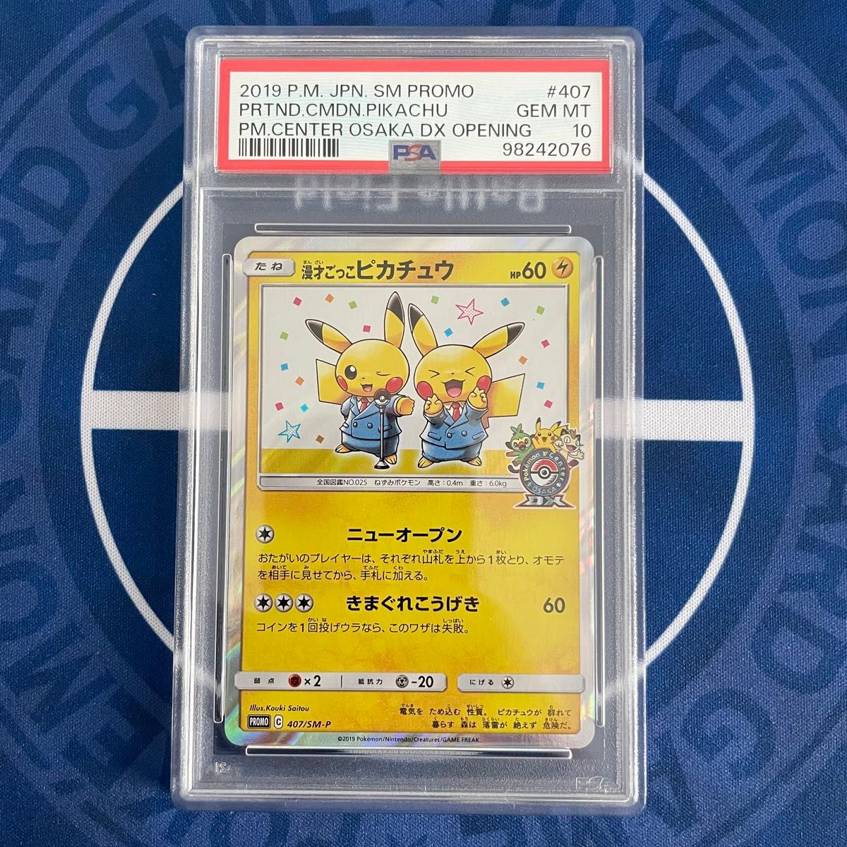 PSA10】漫才ごっこピカチュウ プロモ【ポケモンカード】PIKACHU PROMO