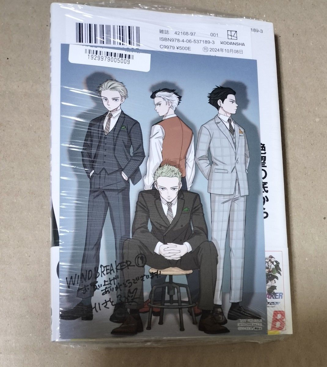 未開封 シュリンク付 帯付 イラストカード 特典 WIND BREAKER