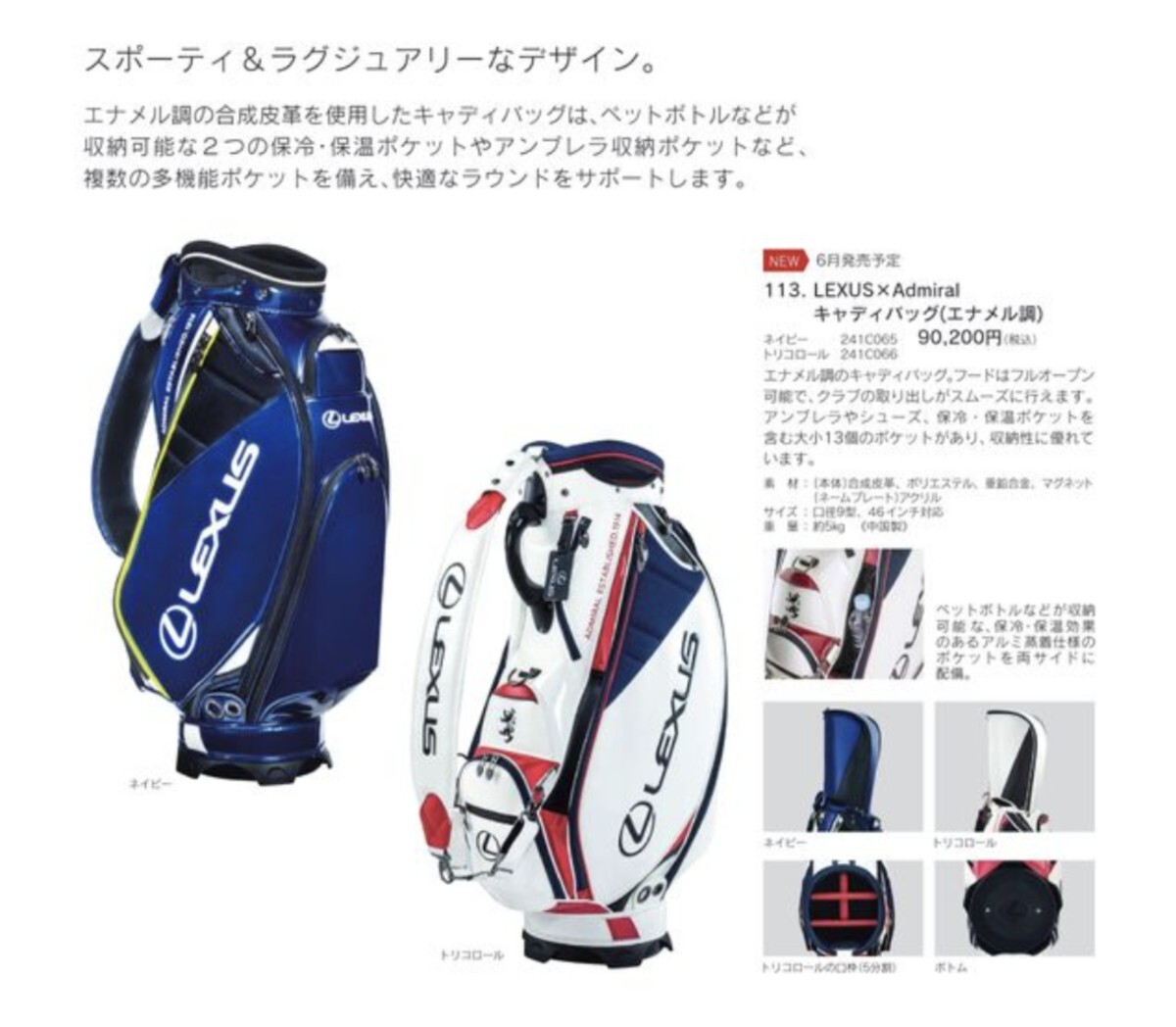 新品未使用 レクサスキャディバッグ 9型 2024モデル｜Yahoo!フリマ（旧